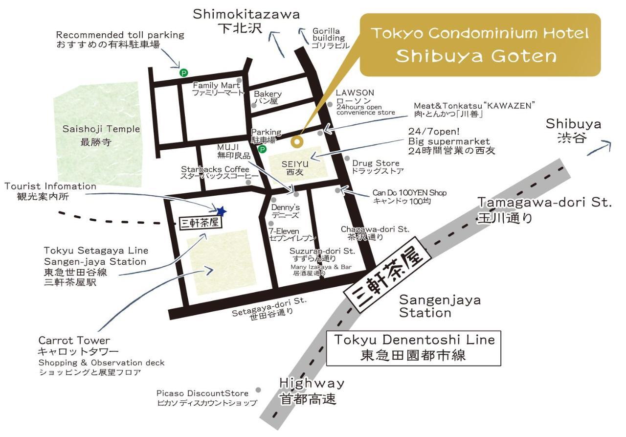 コンドミニアムホテル 渋谷goten Condominium Hotel Shibuya Goten Tokyo Bagian luar foto